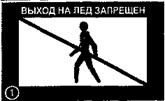 Постановление Правительства Московской области от 30.12.2022 N 1531/48 "Об утверждении Правил охраны жизни людей на водных объектах в Московской области"