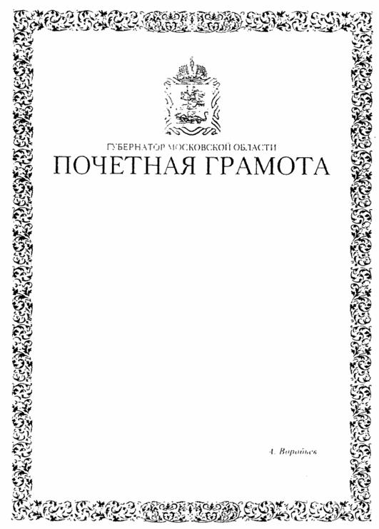 Постановление Губернатора Московской области от 14.02.2024 N 57-ПГ "О внесении изменений в некоторые постановления Губернатора Московской области по вопросам награждения знаками отличия Губернатора Московской области"