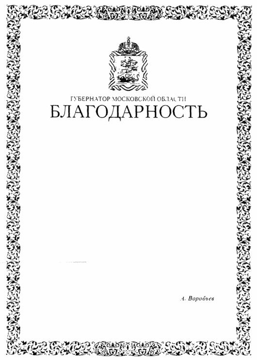 Постановление Губернатора Московской области от 14.02.2024 N 57-ПГ "О внесении изменений в некоторые постановления Губернатора Московской области по вопросам награждения знаками отличия Губернатора Московской области"