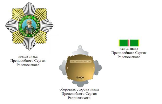Постановление Думы Московской области от 21.12.2017 N 34/40-П "О проекте закона Московской области "О внесении изменений в Закон Московской области "О наградах Московской области"