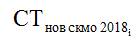 Постановление Правительства Московской области от 12.09.2018 N 622/28 "О внесении изменений в постановление Правительства Московской области от 16.01.2018 N 17/2 "Об утверждении Методики определения стоимости одной поездки пассажиров, для которых установлены меры социальной поддержки по проезду на автомобильном транспорте и городском наземном электрическом транспорте по маршрутам регулярных перевозок по регулируемым тарифам, распределения маршрутов регулярных перевозок пассажиров автомобильным транспортом и городским наземным электрическим транспортом по регулируемым тарифам по группам на 2018 год и об установлении стоимости одной поездки пассажиров, для которых установлены меры социальной поддержки по проезду на автомобильном транспорте и городском наземном электрическом транспорте по маршрутам регулярных перевозок по регулируемым тарифам, на 2018 год"