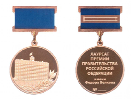 Постановление Правительства Российской Федерации от 04.06.2019 N 717 "О почетных знаках лауреатов премий Правительства Российской Федерации, дипломе лауреатов премий Правительства Российской Федерации, внесении изменений в некоторые акты Правительства Российской Федерации и признании утратившими силу отдельных положений некоторых актов Правительства Российской Федерации"