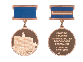 Постановление Правительства Российской Федерации от 04.06.2019 N 717 "О почетных знаках лауреатов премий Правительства Российской Федерации, дипломе лауреатов премий Правительства Российской Федерации, внесении изменений в некоторые акты Правительства Российской Федерации и признании утратившими силу отдельных положений некоторых актов Правительства Российской Федерации"