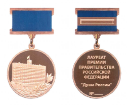 Постановление Правительства Российской Федерации от 04.06.2019 N 717 "О почетных знаках лауреатов премий Правительства Российской Федерации, дипломе лауреатов премий Правительства Российской Федерации, внесении изменений в некоторые акты Правительства Российской Федерации и признании утратившими силу отдельных положений некоторых актов Правительства Российской Федерации"