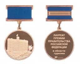 Постановление Правительства Российской Федерации от 04.06.2019 N 717 "О почетных знаках лауреатов премий Правительства Российской Федерации, дипломе лауреатов премий Правительства Российской Федерации, внесении изменений в некоторые акты Правительства Российской Федерации и признании утратившими силу отдельных положений некоторых актов Правительства Российской Федерации"