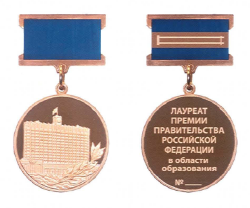 Постановление Правительства Российской Федерации от 04.06.2019 N 717 "О почетных знаках лауреатов премий Правительства Российской Федерации, дипломе лауреатов премий Правительства Российской Федерации, внесении изменений в некоторые акты Правительства Российской Федерации и признании утратившими силу отдельных положений некоторых актов Правительства Российской Федерации"