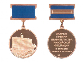 Постановление Правительства Российской Федерации от 04.06.2019 N 717 "О почетных знаках лауреатов премий Правительства Российской Федерации, дипломе лауреатов премий Правительства Российской Федерации, внесении изменений в некоторые акты Правительства Российской Федерации и признании утратившими силу отдельных положений некоторых актов Правительства Российской Федерации"