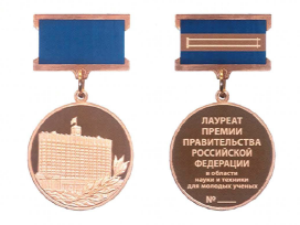 Постановление Правительства Российской Федерации от 04.06.2019 N 717 "О почетных знаках лауреатов премий Правительства Российской Федерации, дипломе лауреатов премий Правительства Российской Федерации, внесении изменений в некоторые акты Правительства Российской Федерации и признании утратившими силу отдельных положений некоторых актов Правительства Российской Федерации"
