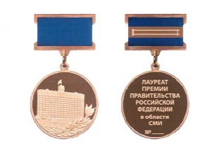 Постановление Правительства Российской Федерации от 04.06.2019 N 717 "О почетных знаках лауреатов премий Правительства Российской Федерации, дипломе лауреатов премий Правительства Российской Федерации, внесении изменений в некоторые акты Правительства Российской Федерации и признании утратившими силу отдельных положений некоторых актов Правительства Российской Федерации"