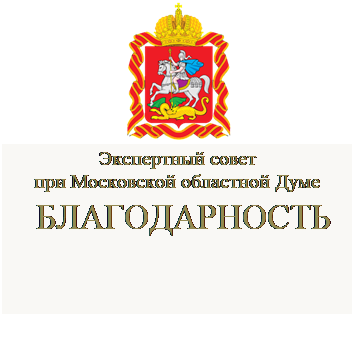 Постановление Думы Московской области от 16.06.2022 N 34/26-П "О внесении изменений в Положение об Экспертном совете при Московской областной Думе"