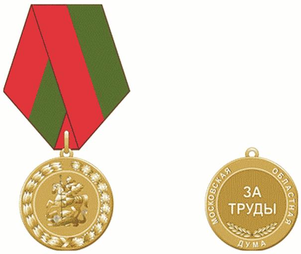 Постановление Думы Московской области от 14.03.2024 N 21/79-П "О наградах Московской областной Думы"