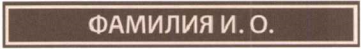 Приказ Министерства природных ресурсов и экологии Российской Федерации от 24.07.2019 N 498 "Об утверждении образцов форменной одежды, знаков различия и отличия должностных лиц федеральных государственных бюджетных учреждений, осуществляющих государственный надзор в области охраны и использования особо охраняемых природных территорий федерального значения и являющихся государственными инспекторами в области охраны окружающей среды, и порядка ношения форменной одежды указанными должностными"
