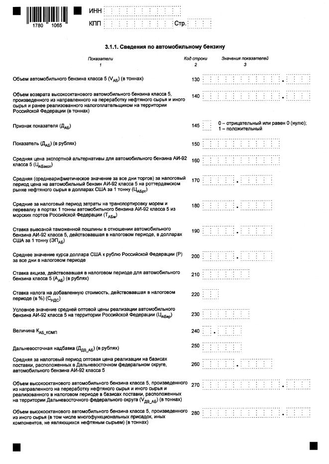 Приказ Федеральной налоговой службы от 15.10.2019 N ММВ-7-3/517@ "Об утверждении формы налоговой декларации по акцизам на нефтяное сырье, порядка ее заполнения, а также формата представления налоговой декларации по акцизам на нефтяное сырье в электронной форме"