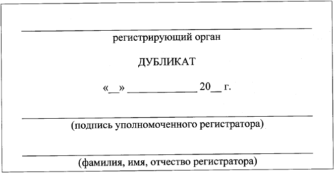 Приказ Федерального агентства по недропользованию от 14.11.2019 N 488 "Об утверждении Административного регламента предоставления Федеральным агентством по недропользованию государственной услуги по выдаче разрешений на строительство объекта капитального строительства, строительство или реконструкция которого осуществляется на земельном участке, предоставленном пользователю недр и необходимом для ведения работ, связанных с пользованием недрами (за исключением работ, связанных с пользованием участками недр местного значения)"