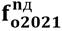 Закон Московской области от 10.12.2020 N 268/2020-ОЗ "О внесении изменений в Закон Московской области "О наделении органов местного самоуправления муниципальных образований Московской области отдельными государственными полномочиями Московской области в сфере образования"