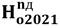 Закон Московской области от 10.12.2020 N 268/2020-ОЗ "О внесении изменений в Закон Московской области "О наделении органов местного самоуправления муниципальных образований Московской области отдельными государственными полномочиями Московской области в сфере образования"