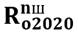 Закон Московской области от 10.12.2020 N 268/2020-ОЗ "О внесении изменений в Закон Московской области "О наделении органов местного самоуправления муниципальных образований Московской области отдельными государственными полномочиями Московской области в сфере образования"