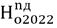Закон Московской области от 07.07.2022 N 129/2022-ОЗ "О внесении изменений в Закон Московской области "О финансовом обеспечении государственных гарантий реализации прав на получение общедоступного и бесплатного дошкольного образования в муниципальных дошкольных образовательных организациях в Московской области, общедоступного и бесплатного дошкольного, начального общего, основного общего, среднего общего образования в муниципальных общеобразовательных организациях в Московской области, обеспечении дополнительного образования детей в муниципальных общеобразовательных организациях в Московской области за счет средств бюджета Московской области в 2022 году и в плановом периоде 2023 и 2024 годов"