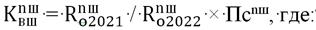 Закон Московской области от 07.07.2022 N 129/2022-ОЗ "О внесении изменений в Закон Московской области "О финансовом обеспечении государственных гарантий реализации прав на получение общедоступного и бесплатного дошкольного образования в муниципальных дошкольных образовательных организациях в Московской области, общедоступного и бесплатного дошкольного, начального общего, основного общего, среднего общего образования в муниципальных общеобразовательных организациях в Московской области, обеспечении дополнительного образования детей в муниципальных общеобразовательных организациях в Московской области за счет средств бюджета Московской области в 2022 году и в плановом периоде 2023 и 2024 годов"