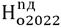 Закон Московской области от 07.07.2022 N 129/2022-ОЗ "О внесении изменений в Закон Московской области "О финансовом обеспечении государственных гарантий реализации прав на получение общедоступного и бесплатного дошкольного образования в муниципальных дошкольных образовательных организациях в Московской области, общедоступного и бесплатного дошкольного, начального общего, основного общего, среднего общего образования в муниципальных общеобразовательных организациях в Московской области, обеспечении дополнительного образования детей в муниципальных общеобразовательных организациях в Московской области за счет средств бюджета Московской области в 2022 году и в плановом периоде 2023 и 2024 годов"