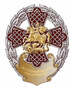 Закон Московской области от 23.10.2024 N 189/2024-ОЗ "О внесении изменений в Закон Московской области "О наградах Московской области"