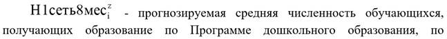 Закон Московской области от 05.12.2024 N 228/2024-ОЗ "О внесении изменений в Закон Московской области "О финансовом обеспечении государственных гарантий реализации прав на получение общедоступного и бесплатного дошкольного образования в муниципальных дошкольных образовательных организациях в Московской области, общедоступного и бесплатного дошкольного, начального общего, основного общего, среднего общего образования в муниципальных общеобразовательных организациях в Московской области, обеспечении дополнительного образования детей в муниципальных общеобразовательных организациях в Московской области за счет средств бюджета Московской области"