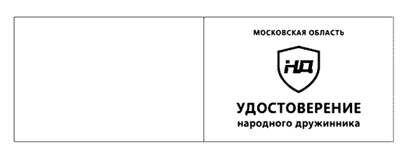 Закон Московской области от 08.06.2026 N 72/2026-ОЗ "О внесении изменения в Закон Московской области «Об отдельных вопросах участия граждан в охране общественного порядка на территории Московской области»". Рис. 1